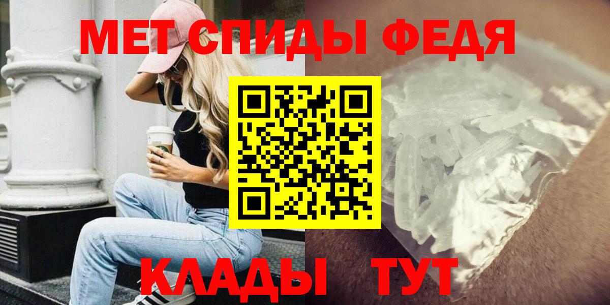 АМФ  Вход с VPN  Волгодонск  Амфетамин 97% 