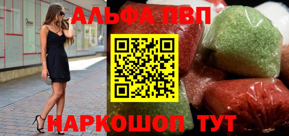 Alpha-PVP СК Волгодонск