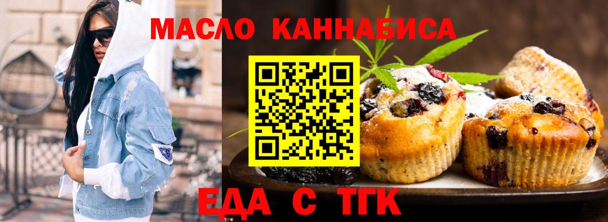 Волгодонск  Canna-Cookies конопля  Вход с VPN 