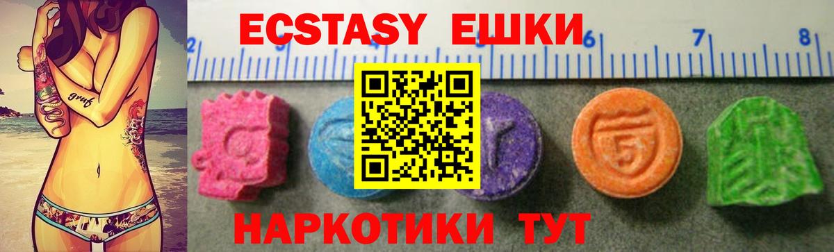Экстази 99%  ЭКСТАЗИ диски  Волгодонск  Вход с VPN 