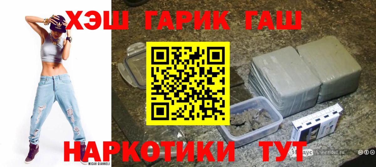 Гашиш 40% ТГК  наркота  Вход с VPN  Волгодонск  ГАШИШ VHQ 