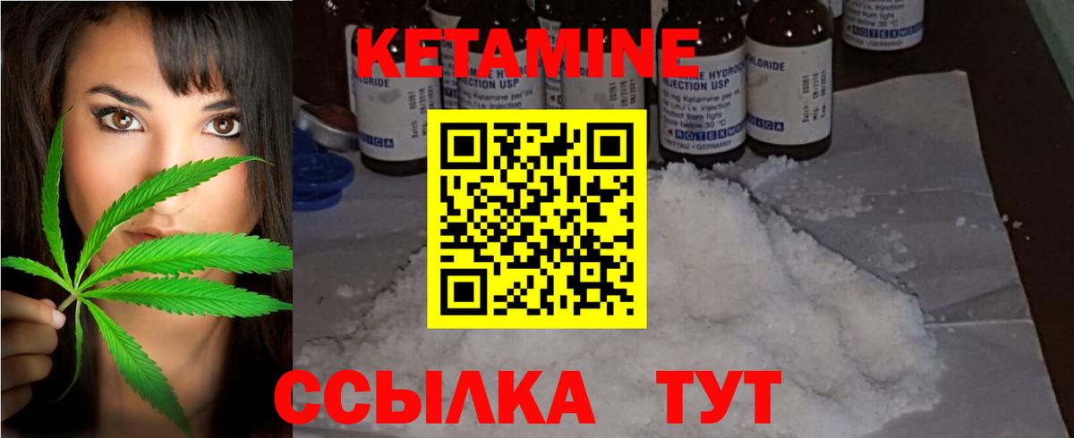 Волгодонск  площадка как зайти  Вход с VPN  КЕТАМИН ketamine  OMG маркетплейс 