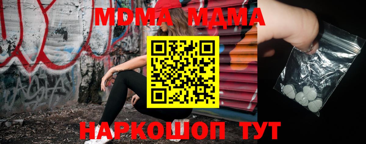 Сколько стоит  МЕФ   Лсд 25  Бошки Шишки  КОКАИН  Вход с VPN  Волгодонск  ГАШ 