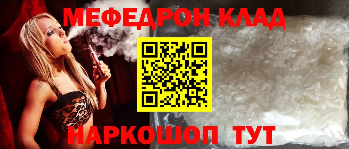МЕФ мука Волгодонск