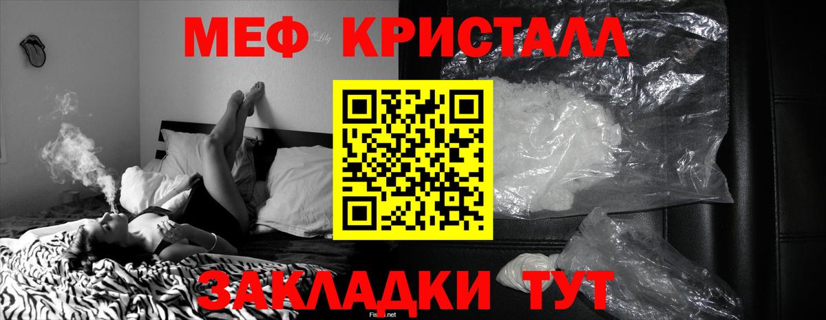 Мефедрон  МЯУ-МЯУ VHQ  Меф  Вход с VPN  МЯУ-МЯУ VHQ  Волгодонск 