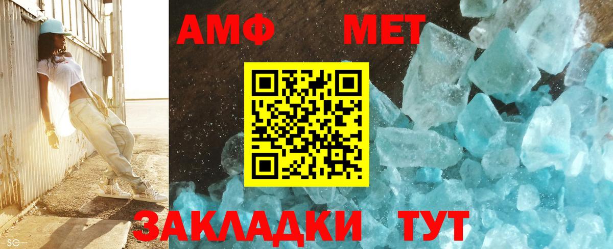Метамфетамин Methamphetamine Волгодонск