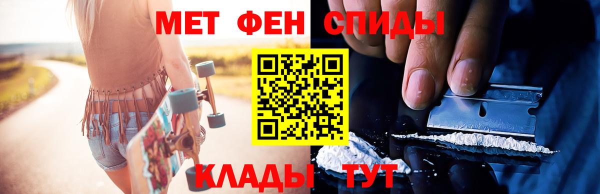 МЕТАМФЕТАМИН Methamphetamine  Вход с VPN  Волгодонск 