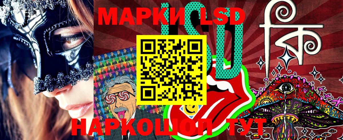 Марки N-bome 1,8мг  Вход с VPN  Волгодонск 