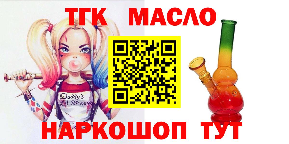 ТГК Wax Волгодонск
