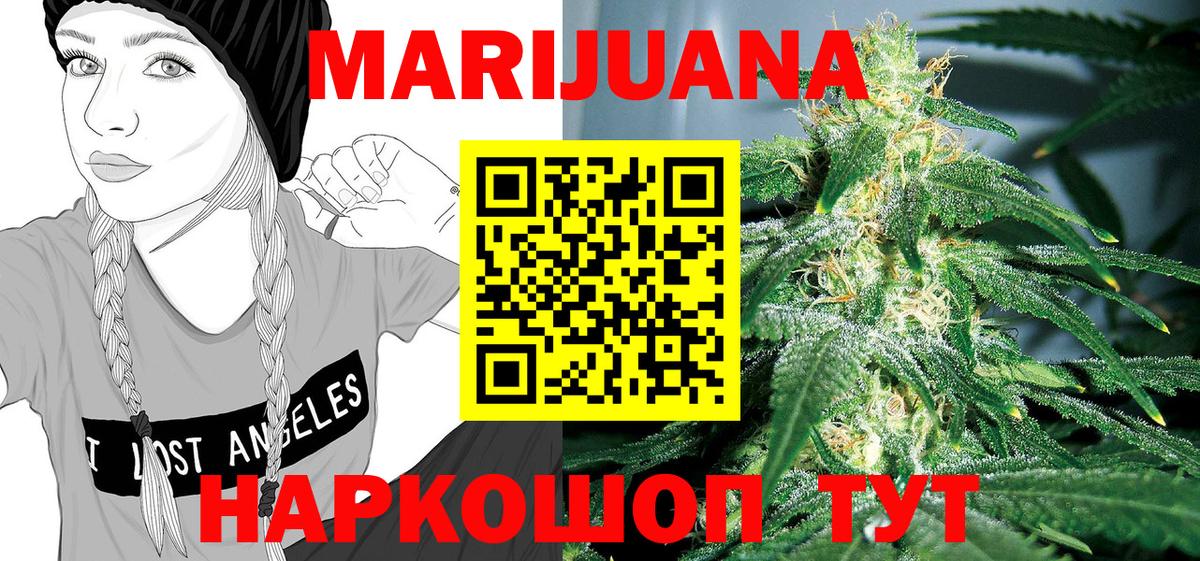 Волгодонск  Канабис тримм  Марихуана SATIVA & INDICA  Вход с VPN  Канабис White Widow 
